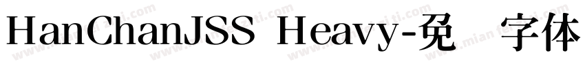 HanChanJSS Heavy字体转换